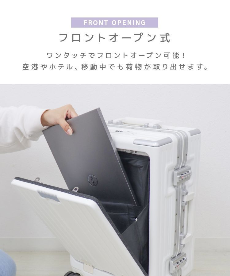フロントオープン