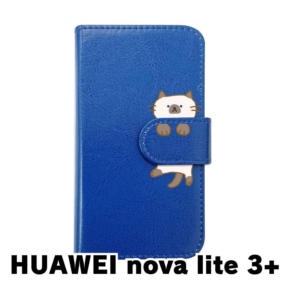 HUAWEI nova lite3 Blue &amp; 純正手帳型ケースBlue HUAWEI nova lite3 Blue & 純正手帳型ケースBlue HUAWEI nova