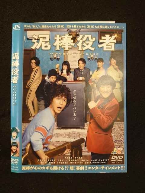 ○013296 レンタルUP*DVD 泥棒役者 8007 ※ケース無 - メルカリ
