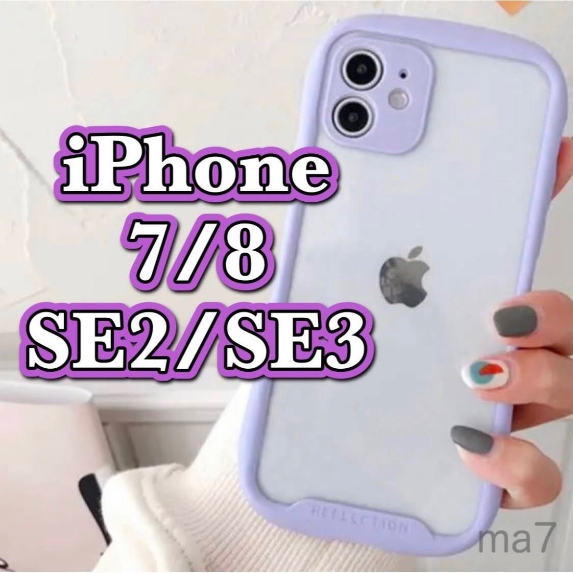 iPhoneケース iphoneケース iphone 7 8 SE SE2 SE3 第2世代 第3