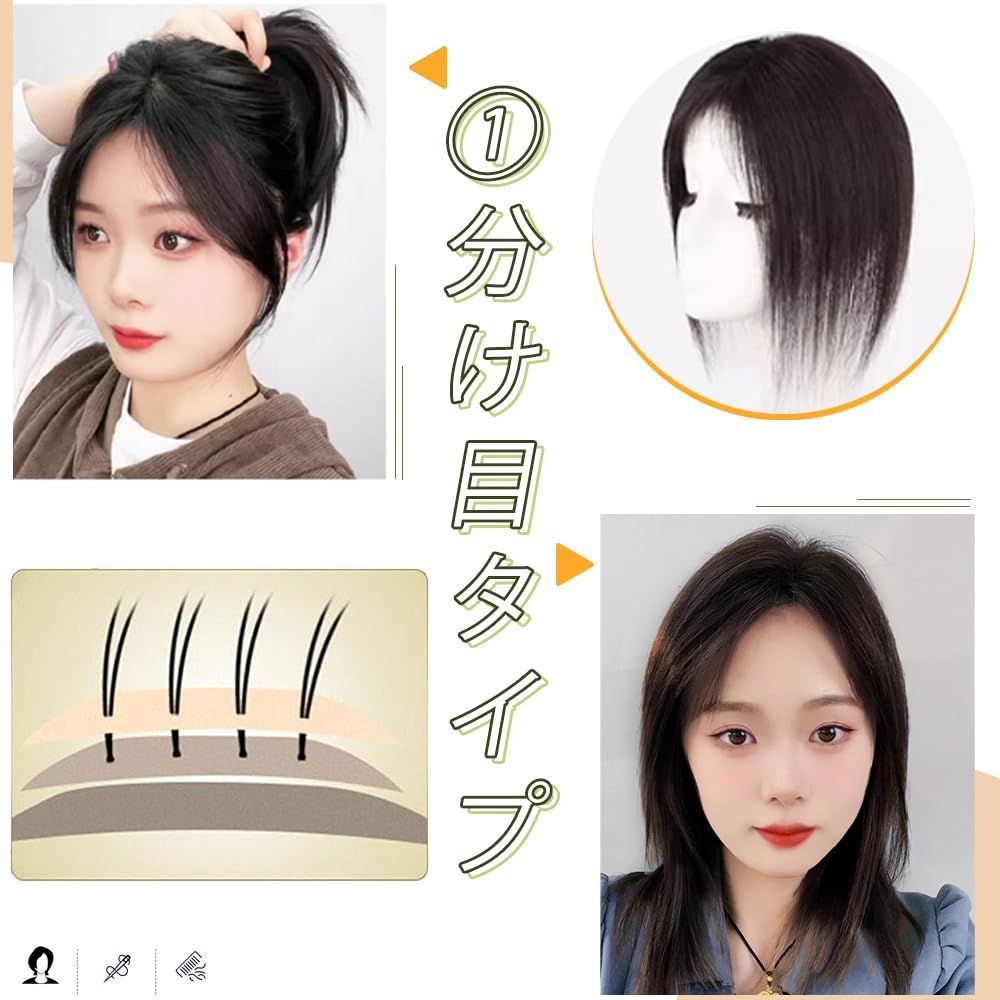 ヘアピース