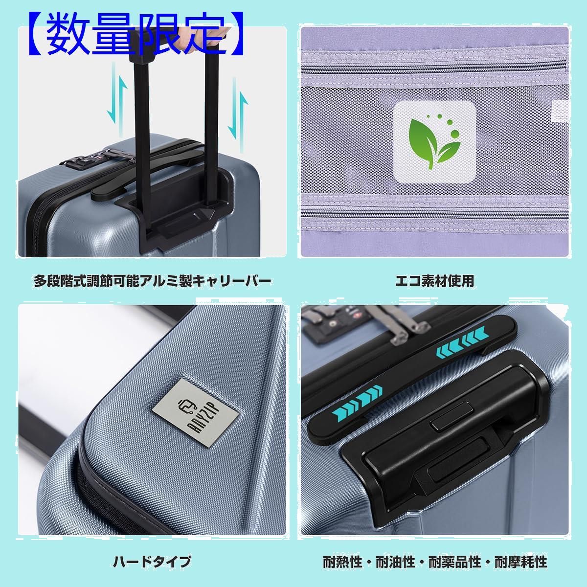スーツケース ピュアPC材質 複数収納ポケット 中型 61L-