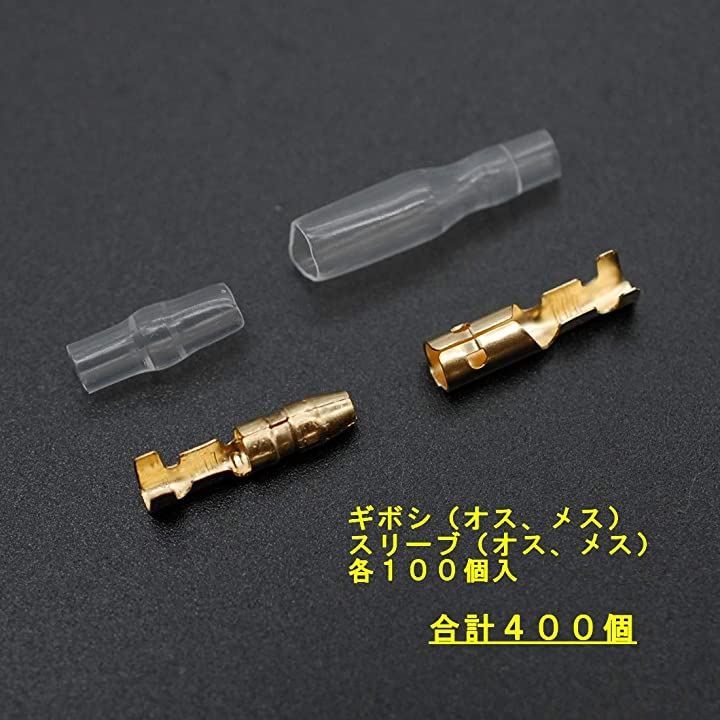 J-base ギボシ 端子 スリーブ 付 各100個 セット thumbnail 2