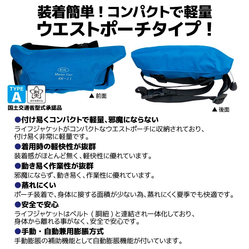ライフジャケット マリンベスト