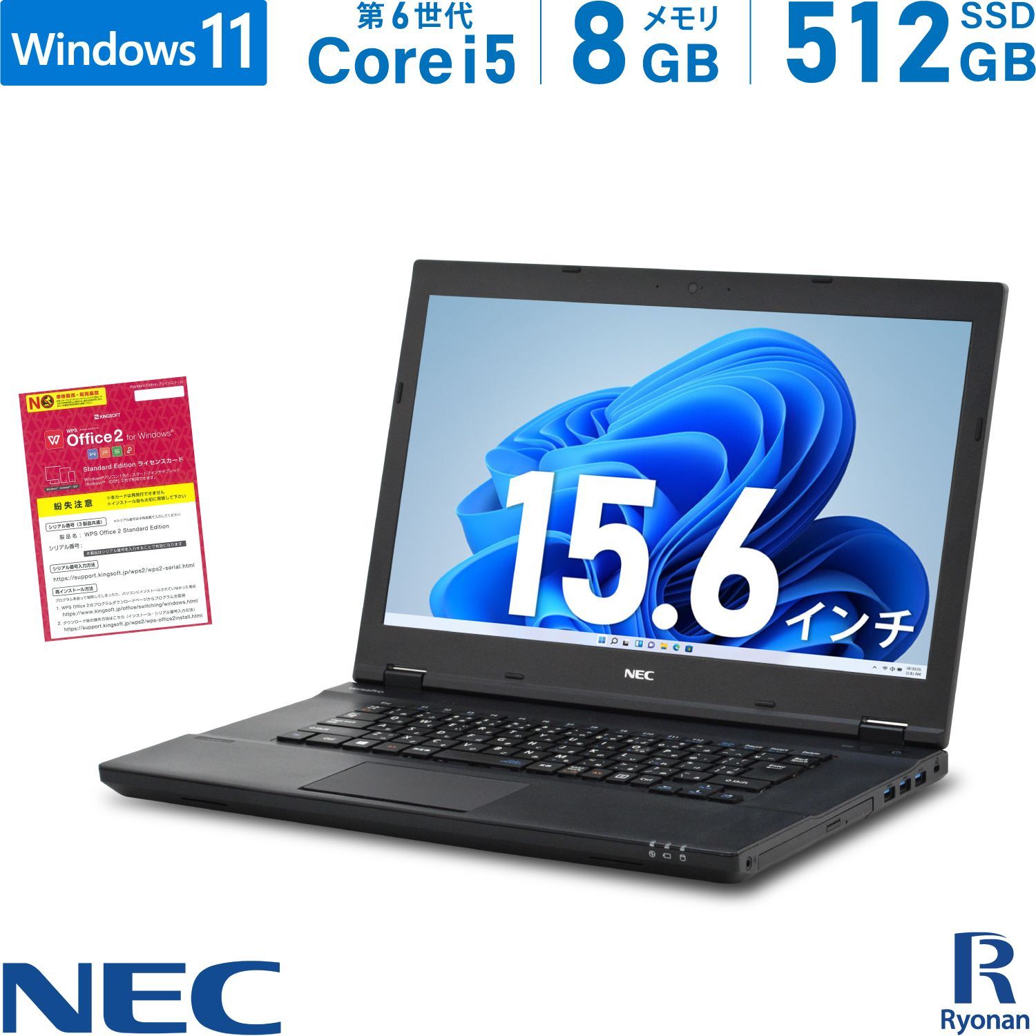 大感謝セール】中古 ノートパソコン NEC VersaPro VK24MX 第6世代 Core i5 メモリ:8GB 新品SSD:512GB  ノートパソコン 15.6インチ DVD-ROM HDMI 無線LAN パソコン Win11 - メルカリ