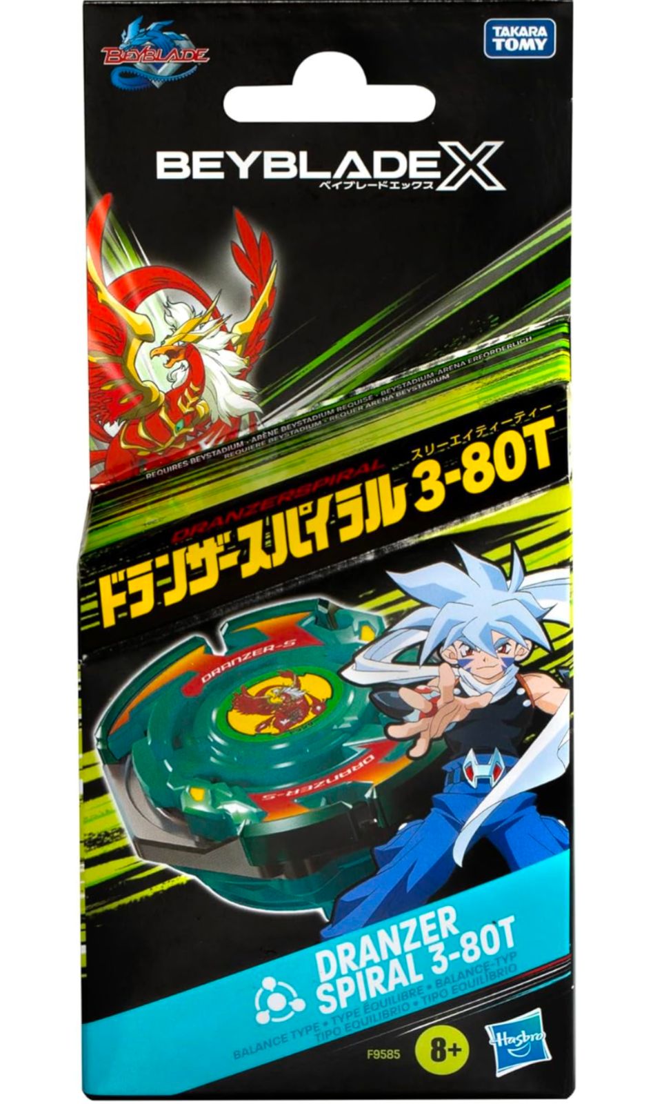 ベイブレードX エアロペガサス 新品未開封品×2個 - メルカリ