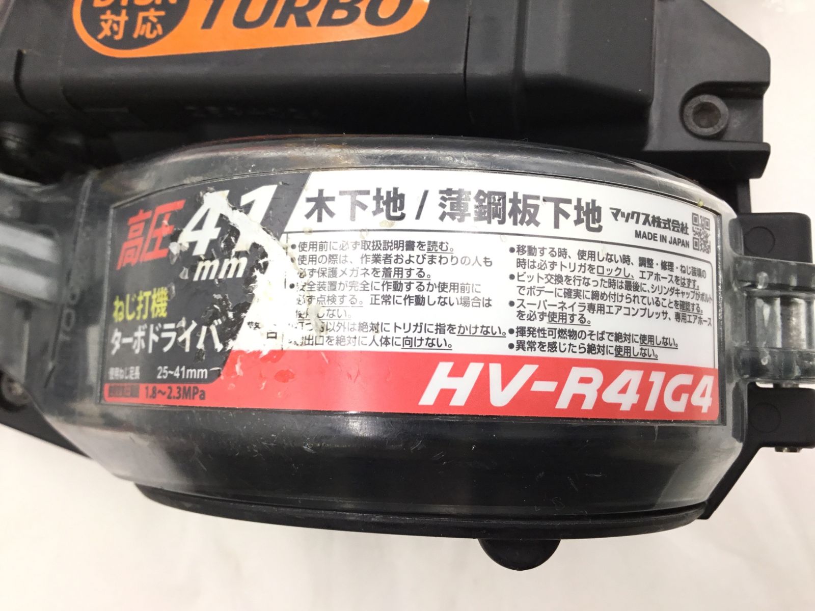 HV-R41G4 max 中古 Yahoo!オークション -「max hv-r41g4」の落札相場・落札価格
