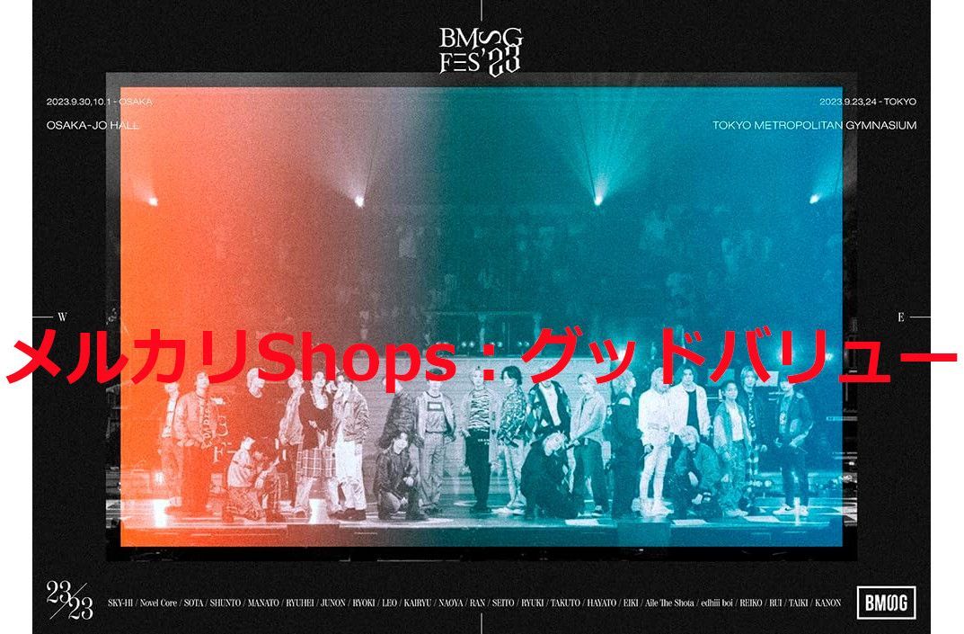 BMSG FES 23 DVD4枚組 スマプラ対応 DVD BMSG ALLSTARS 出演 安心 メルカリShops グッドバリューが