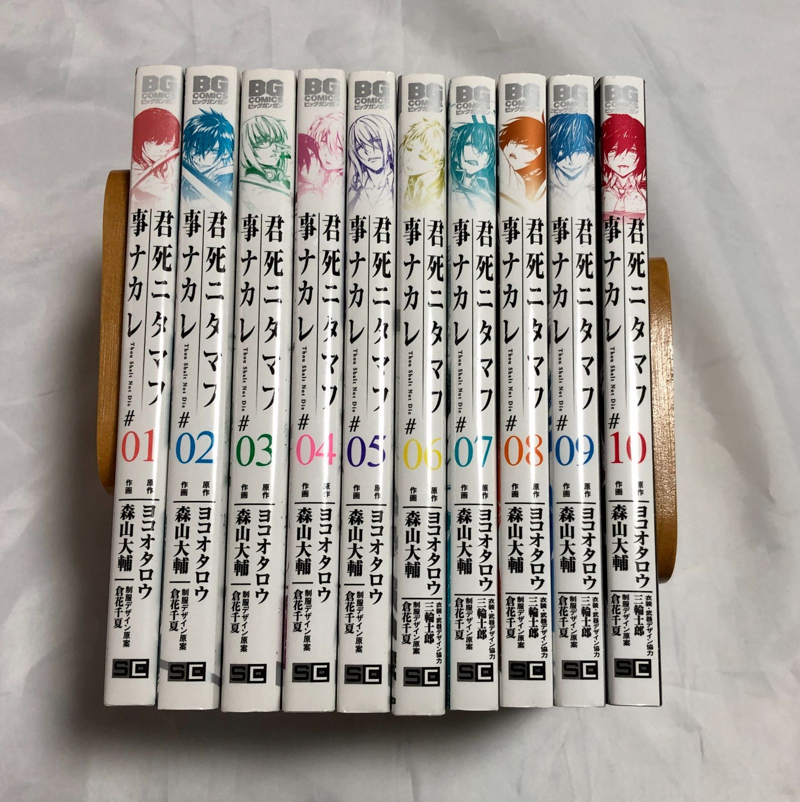 コミックセット　君死ニタマフ事ナカレ　全10巻セット　ヨコオタロウ　ビッグガンガンコミックス