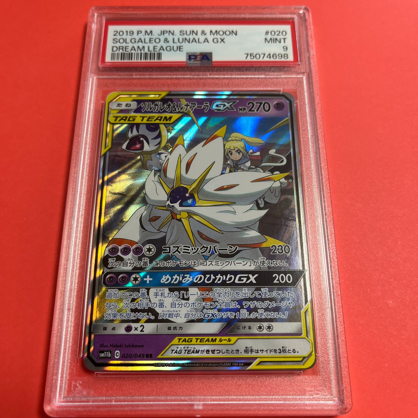 PSA9 ポケモンカード PTCG SM11b 020 ソルガレオ\u0026ルナアーラ