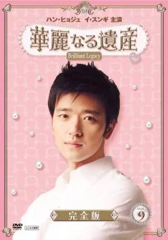 2026年最新】華麗なる遺産 dvd 完全版の人気アイテム - メルカリ
