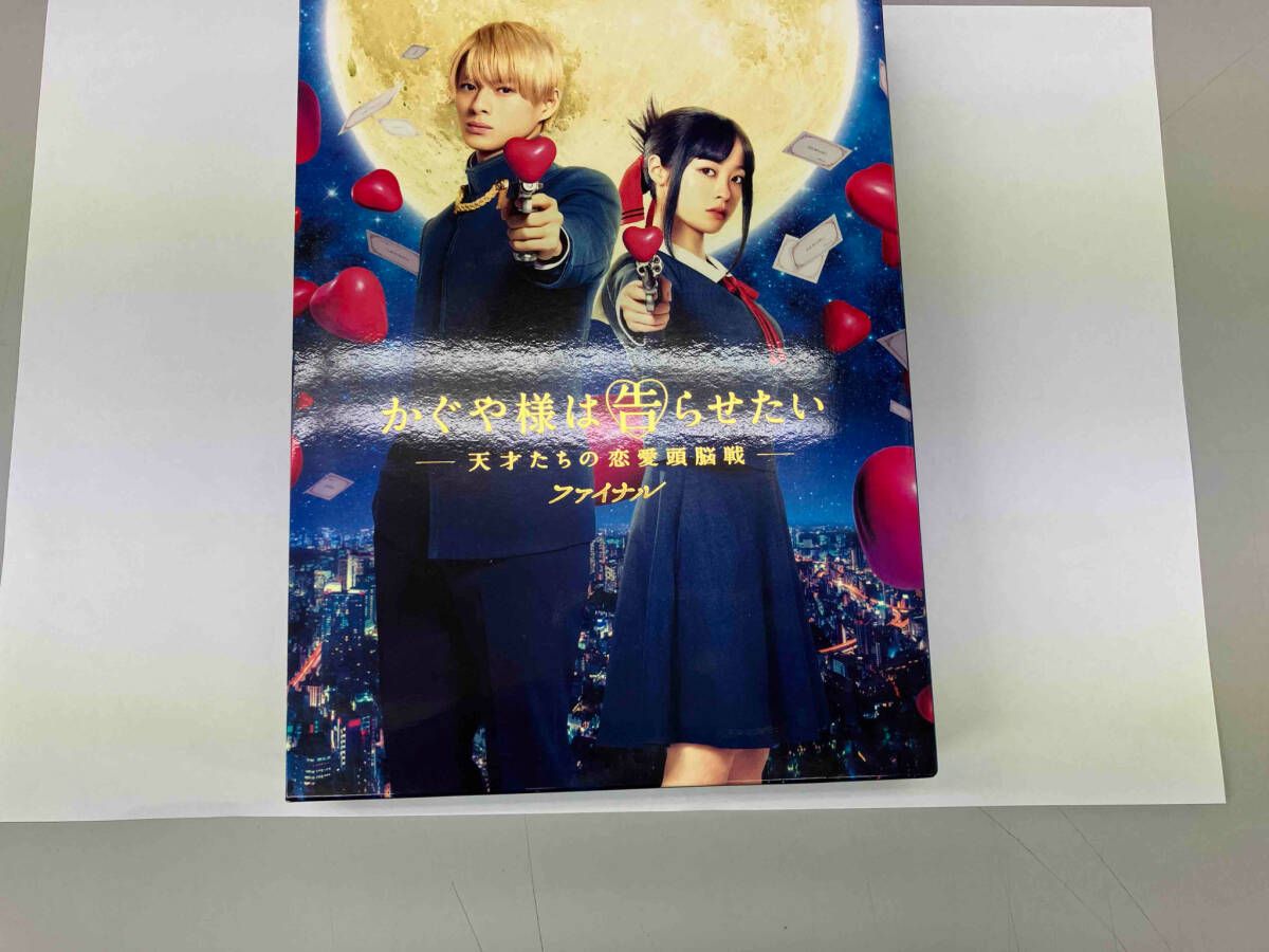 かぐや様は告らせたい ファイナル DVD Amazon.co.jp: かぐや様は告らせたい ~天才たちの恋愛頭脳戦