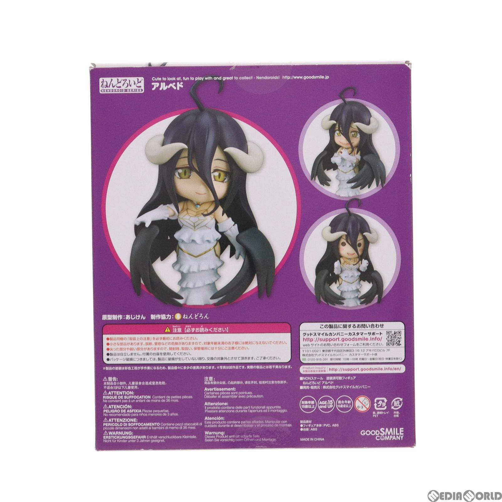アルベド ねんどろいど 642 オーバーロード ねんどろいど アルベド