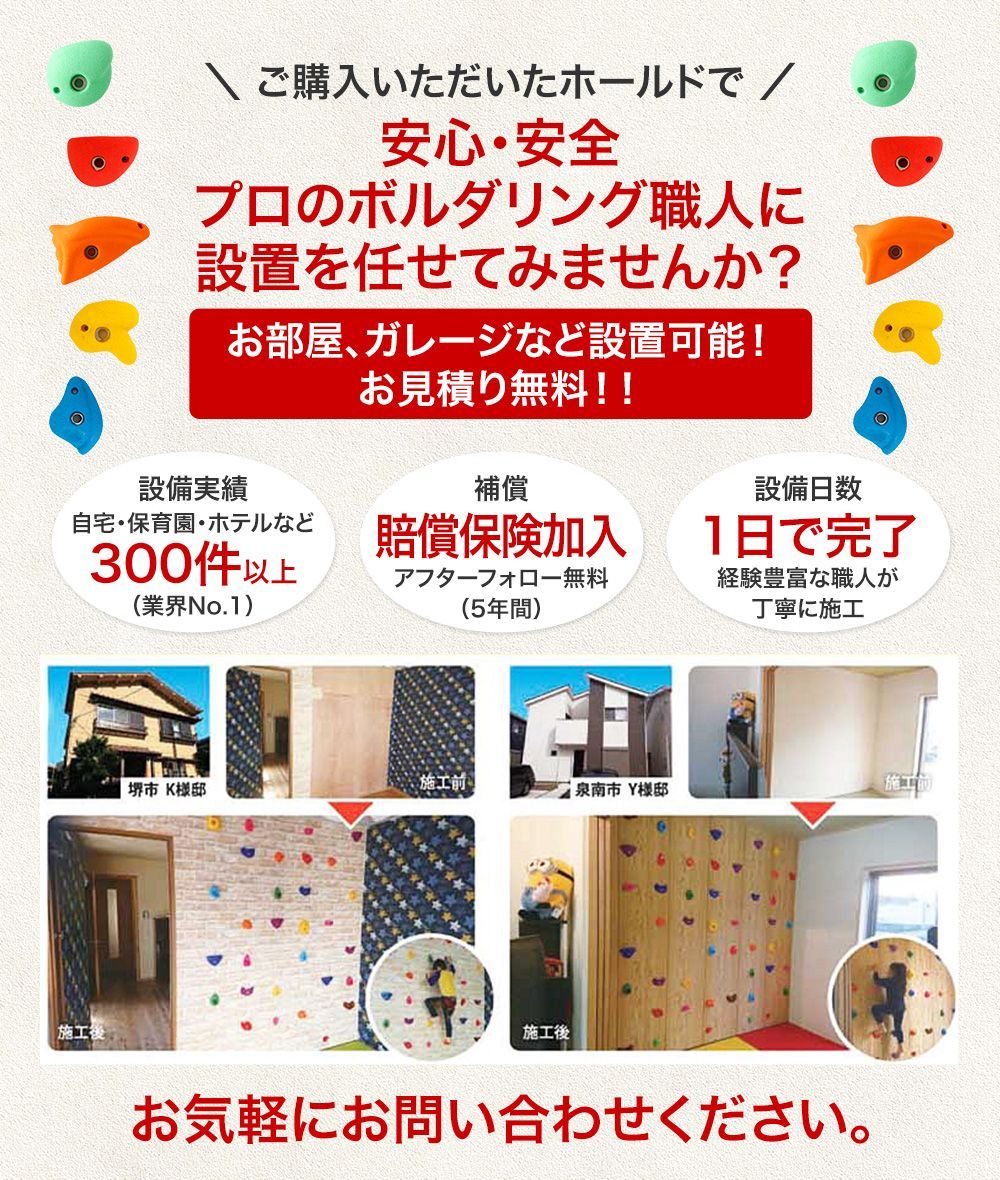 ホールド 本格派