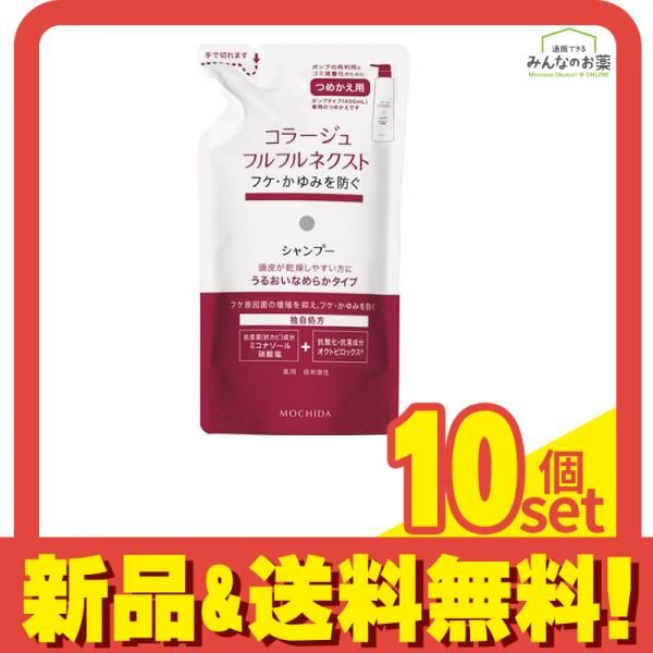 モイスティーヌ リファインセラム 【公式通販】