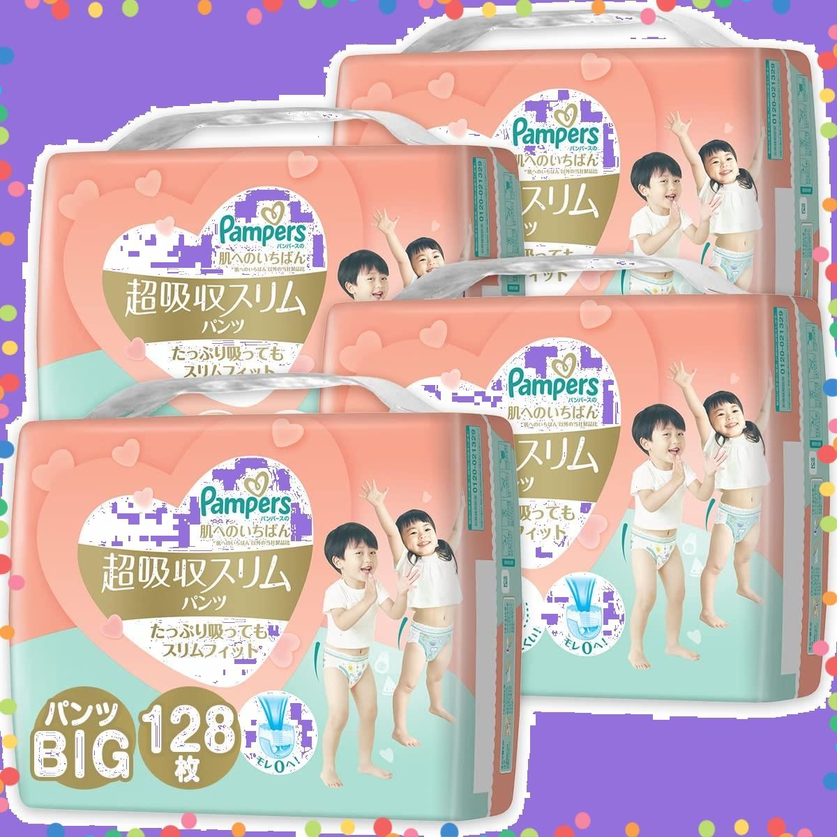 パンパース  肌へのいちばん 超吸収スリムパンツ ビッグ128枚 Amazon | 【パンツ ビッグサイズ】パンパース オムツ 肌への