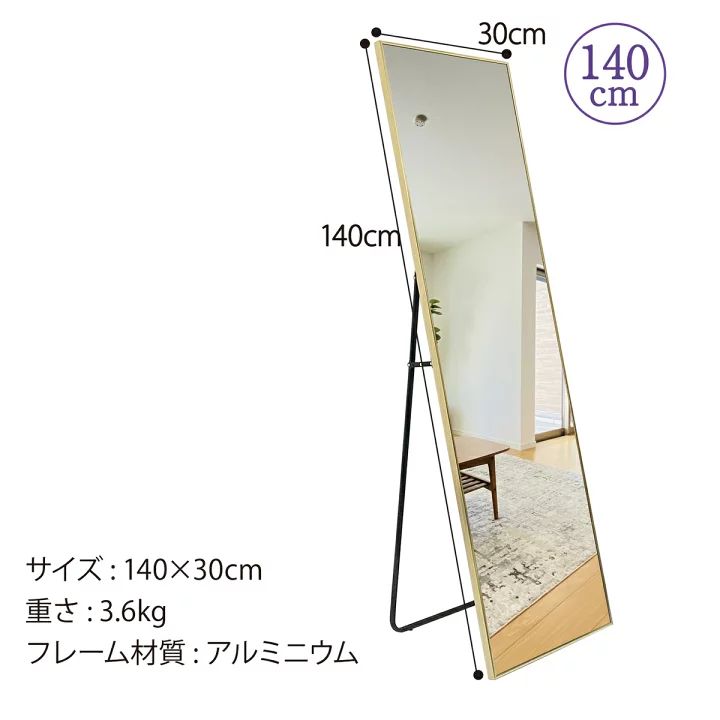 スタンドミラー 姿見鏡 全身鏡 大型 直角 軽量 おしゃれ 150cmx40cm