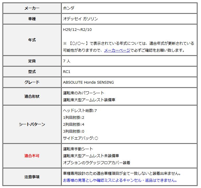 Clazzio クラッツィオ シートカバー ストリームステッチ オデッセイ ガソリン RC1 H29 12~R2 10 EH-2542