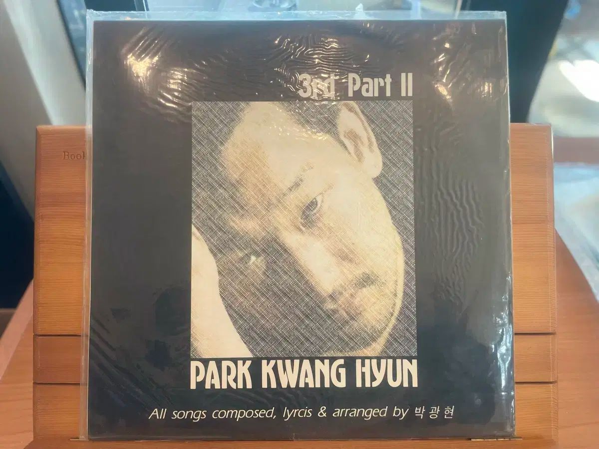 （ LP ） パク・クァンヒョン 3 家 part 2 未開封 ー かなり 長い時間