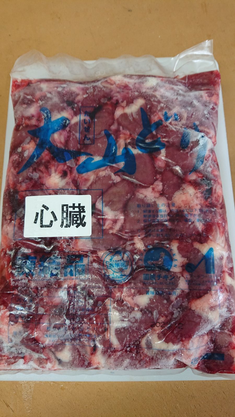 鳥取県産大山どり心臓(鶏ハツ)2kg冷凍品-0