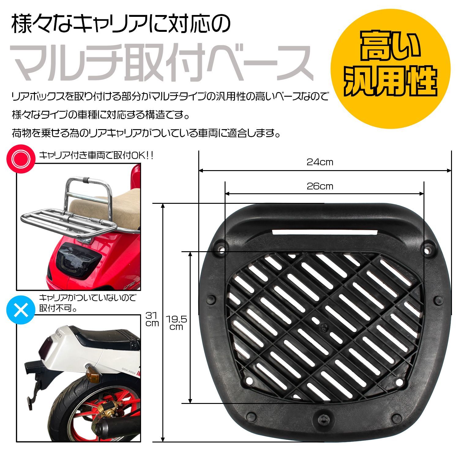 リアボックス 52L 大容量 大型 トップケース ベース付 ブラック 原付 
