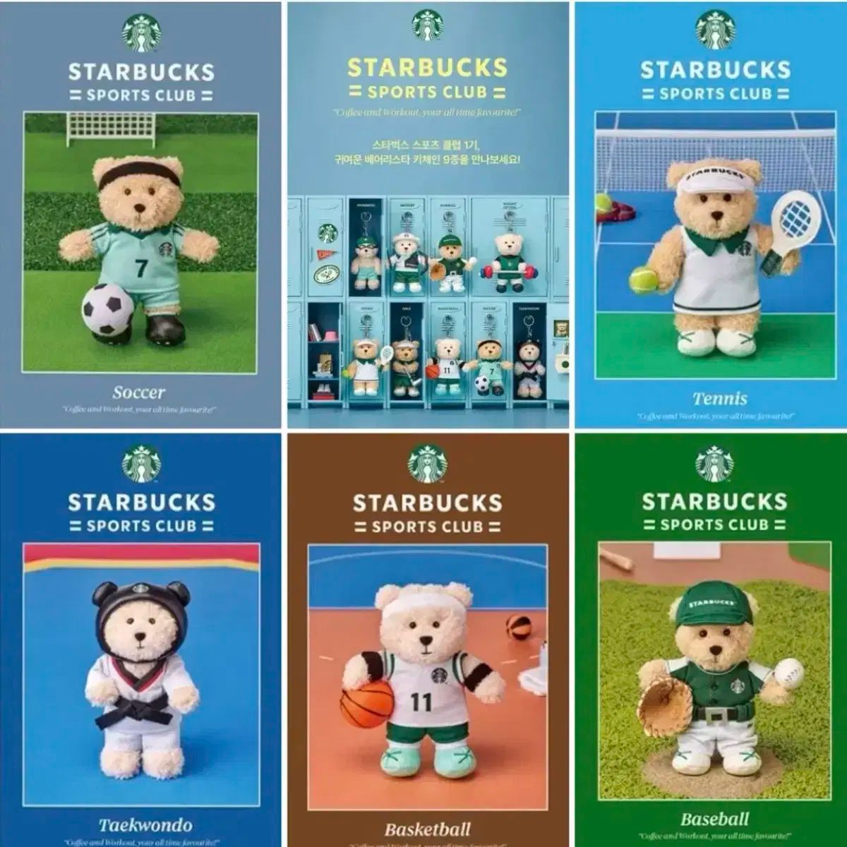 スターバックス ベアリ スポーツクラブ 1期 テニス