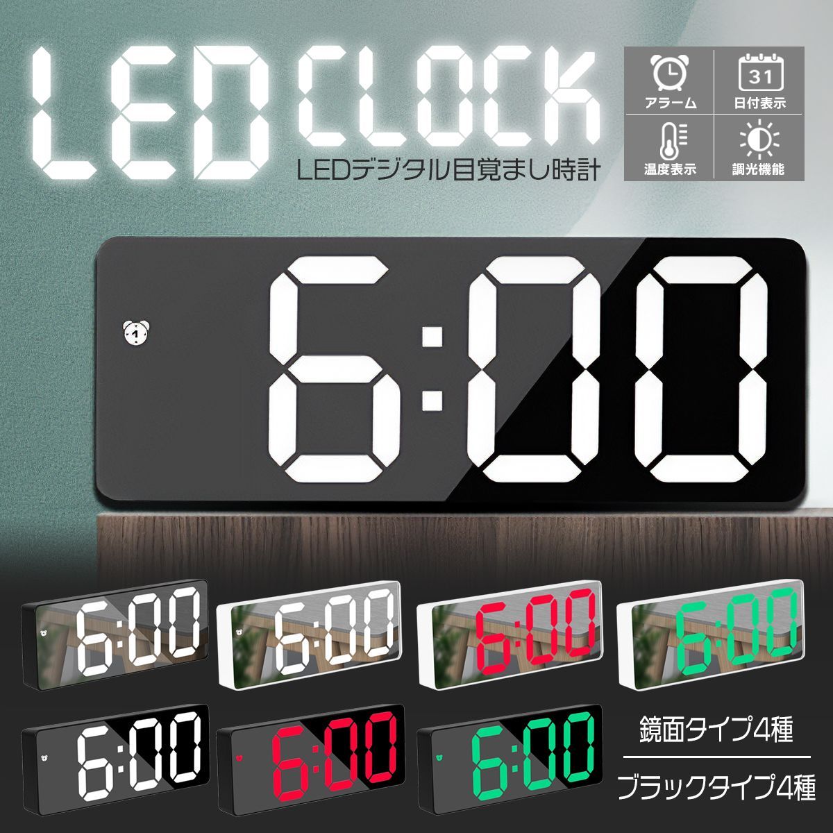 led時計　日本語説明書付き　タイマー　時計　置き時計　メルカリ　デジタル時計　置時計　デジタル　おしゃれ　目覚まし時計　Direct　温度　CHIWA