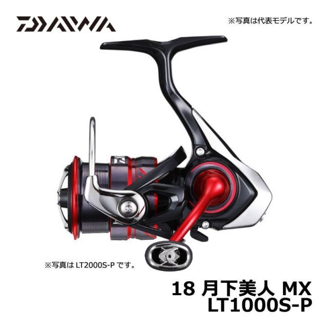 ダイワ 18 月下美人 MX LT1000S-P | 釣具 釣り フィッシング 【DAIWA