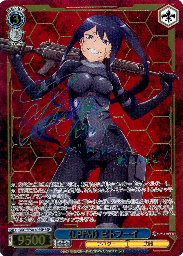 ホロライブ 沙花叉クロヱ SP 箔押し入り ふるいちオンライン - ホビー