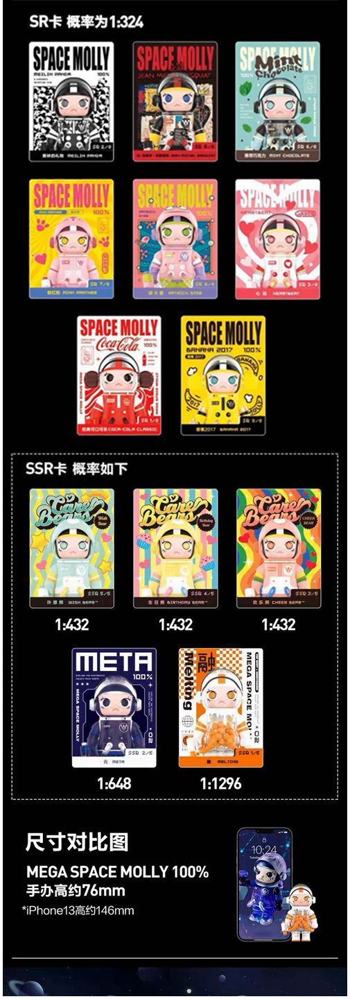 MEGA Collection 100% SPACE MOLLY 系列 2-B 【9ピース入り】 中国の