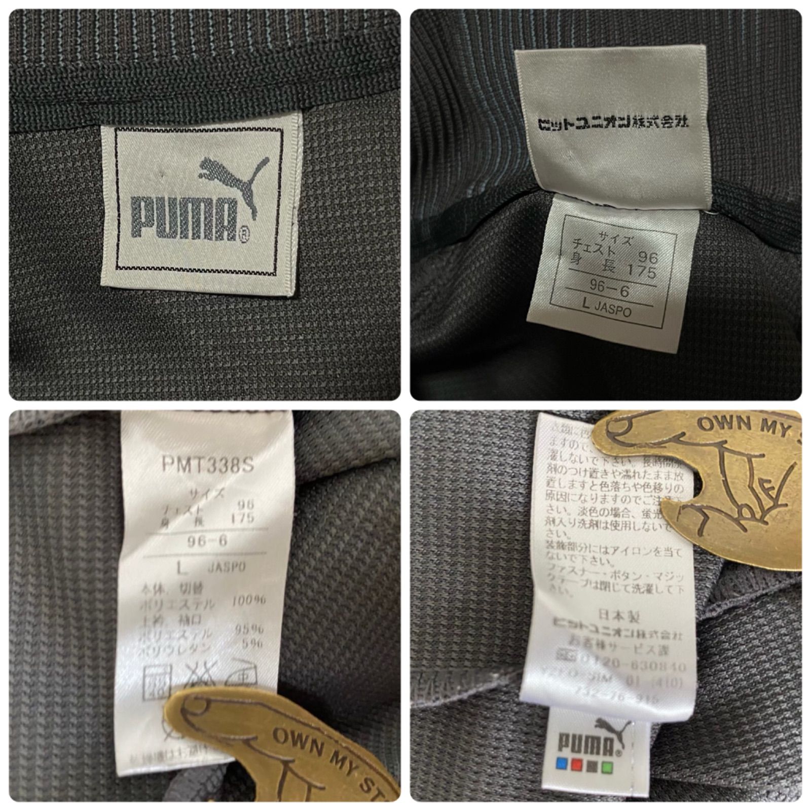 00s PUMA】プーマ フルジップ ラグラン ジャージ トラック ジャケット 