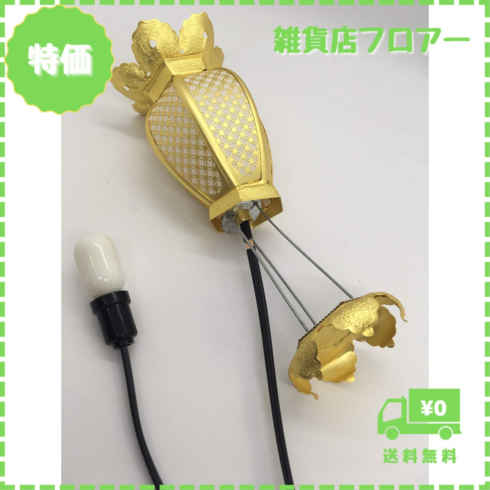 迅速発送】漆ぷろだくと 吊灯籠 吊り灯篭 専用コード(100V 透明電球 2個 付) 箱入り 【 取り付け方説明書付き】 - メルカリ