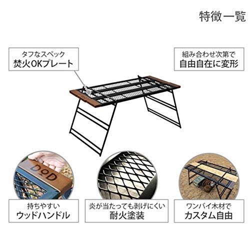 DOD(ディーオーディー) テキーラテーブル 焚き火の上で使用可能 ワンバイ木材