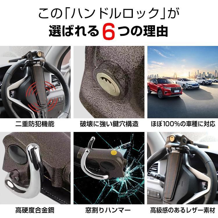 ハンドルロック 盗難防止 車 最強 レザー ステアリング セキュリティー ...