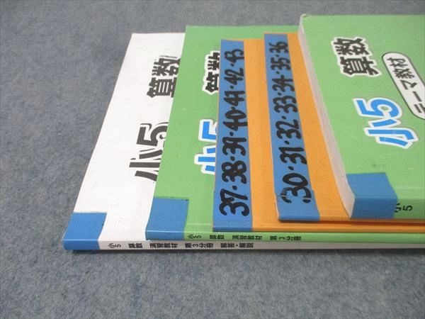 浜学園　小5 算数 テーマ教材 　演習教材　第3分冊　新品・未使用 浜学園 小5 算数 テーマ教材/演習教材 第3分冊 No.30～No.43