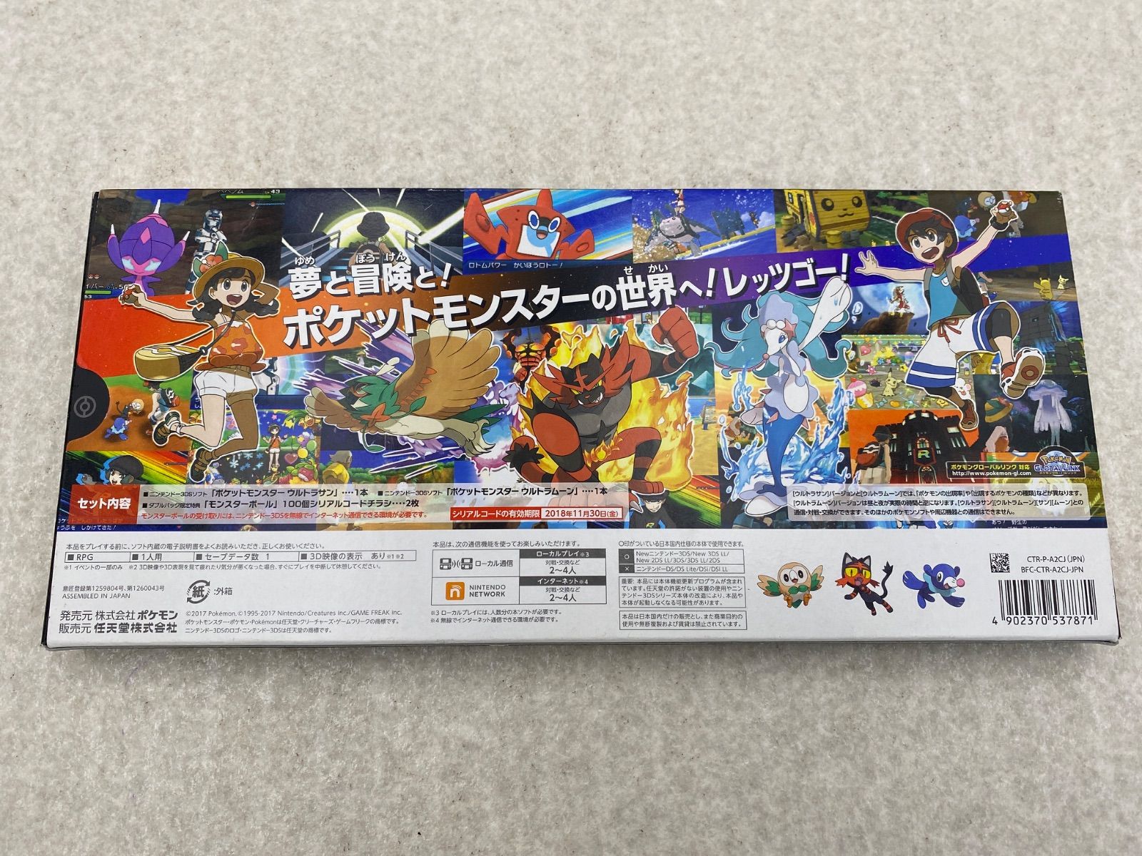 Nintendo 3DS ポケットモンスター ムーン & サン ソフト セット