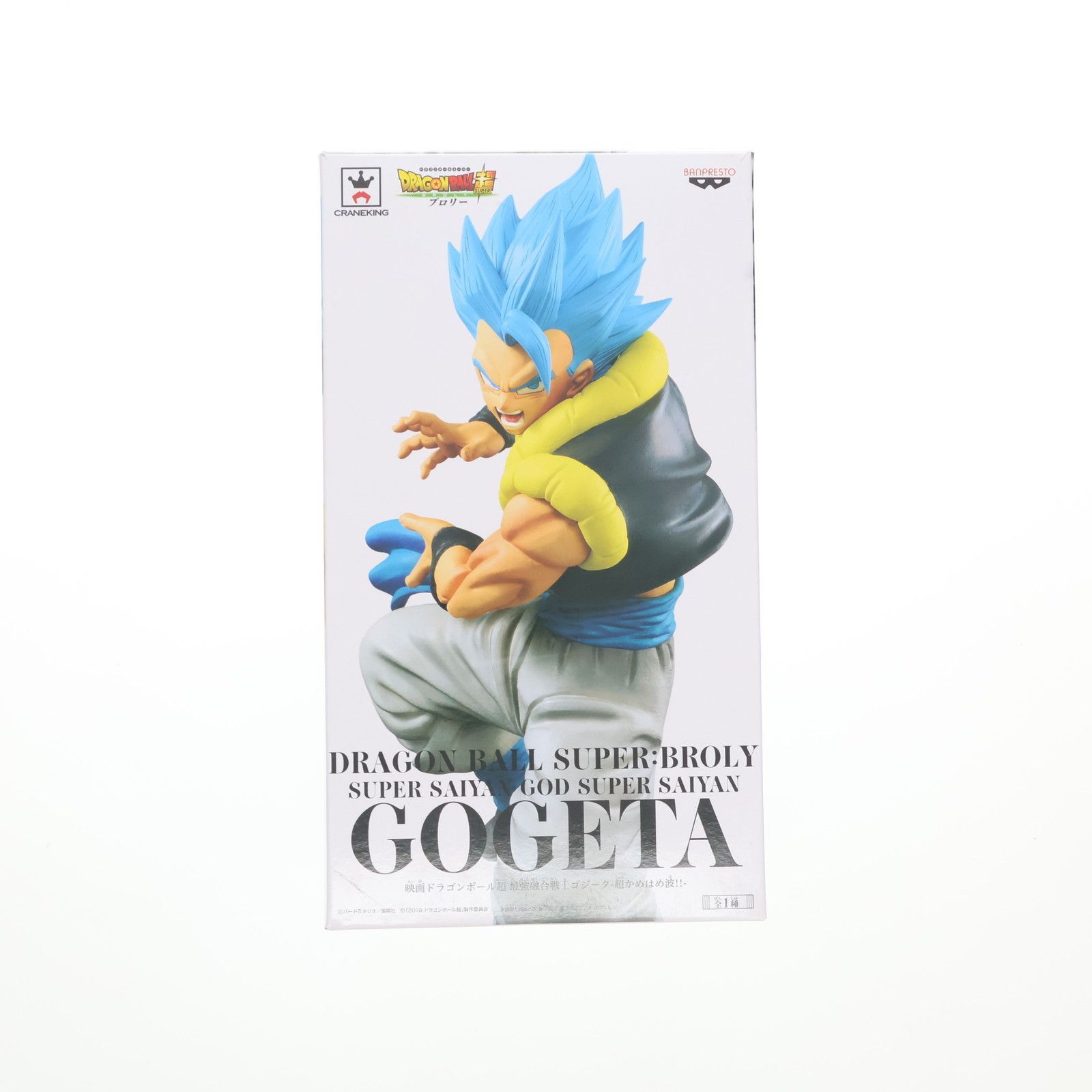 ナムコ限定 映画 ドラゴンボール超 ブロリー 最強融合戦士