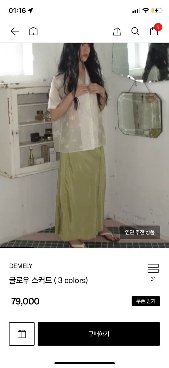 デメリー グロウススカート オリーブ