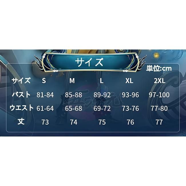 コスチューム 衣装