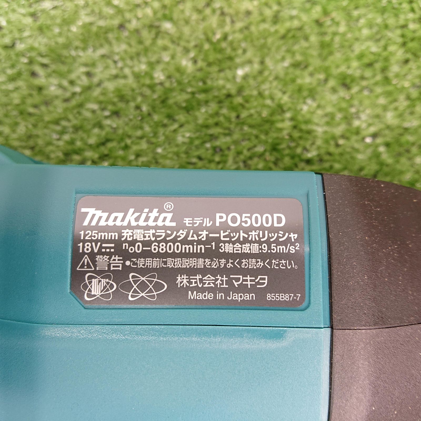 マキタ PO500DRG 125mm充電式ランダムオービットポリッシャー 18V 6.0Aｈ HRDEVELOPMENT_JP