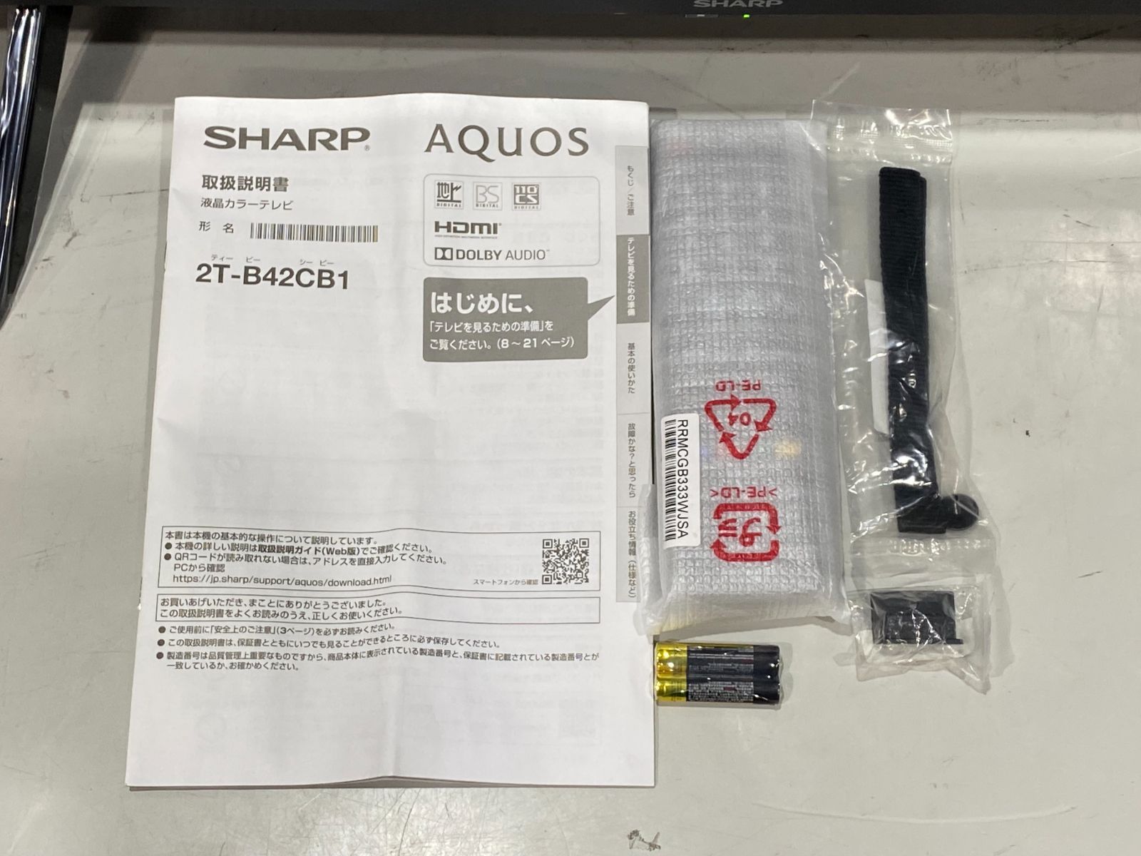 SHARP 42インチ 液晶テレビ AQUOS 2T-B42CB1 フルハイビジョン 外付けHDD 裏番組録画対応 2020年モデル【中古品】