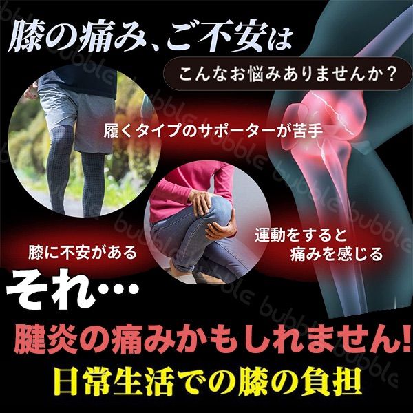 膝サポーター ヒザ用サポーター スポーツ 加圧固定 男 女兼用 膝関節