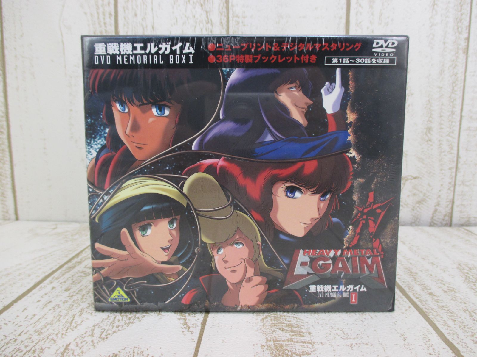 重戦機エルガイム DVD MEMORIAL BOX Ⅰ＆IIセット