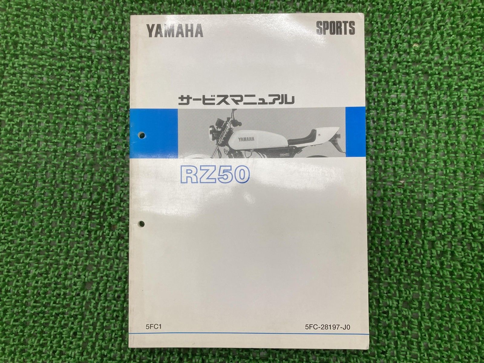 rz50 98年式以降 ra01j 5fc1 サービスマニュアル ねぎ RZ50 サービスガイド 5FC1 RA01J 1998年 ヤマハ YAMAHA : 壱濱部品