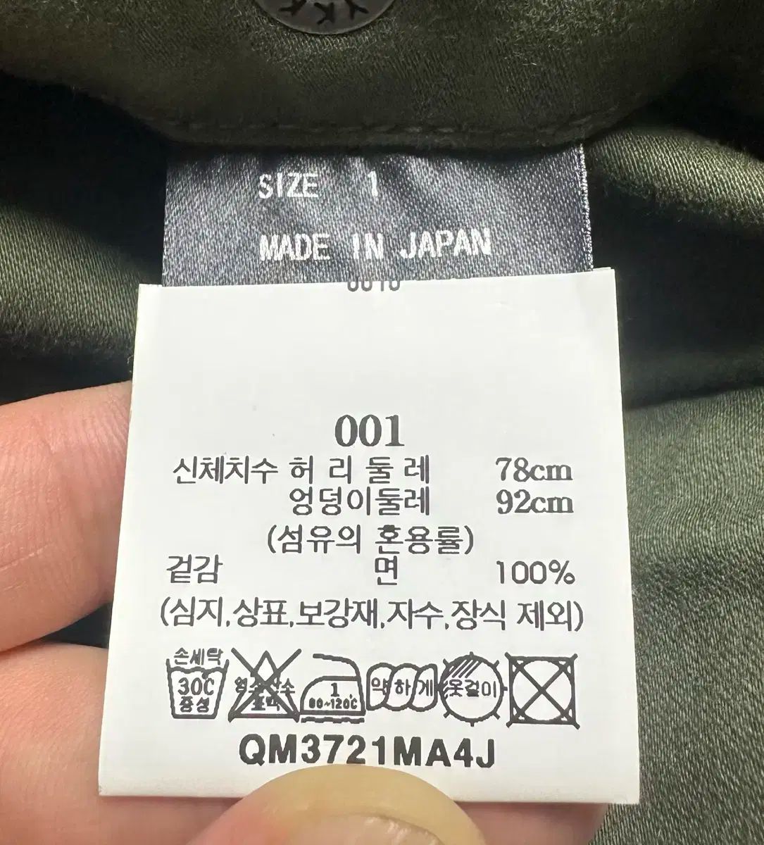 背景のある Marka 23FW OVER PANTS Olive ベーシック