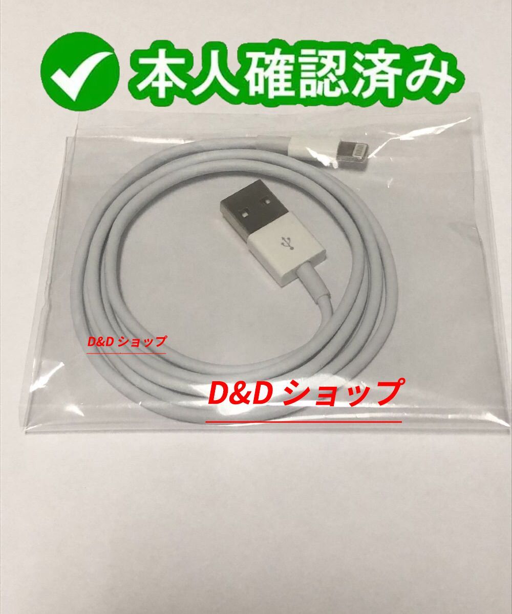 1m1本 iPhone 充電器ライトニングケーブル 純正品同等(dq) 3 - 携帯電話