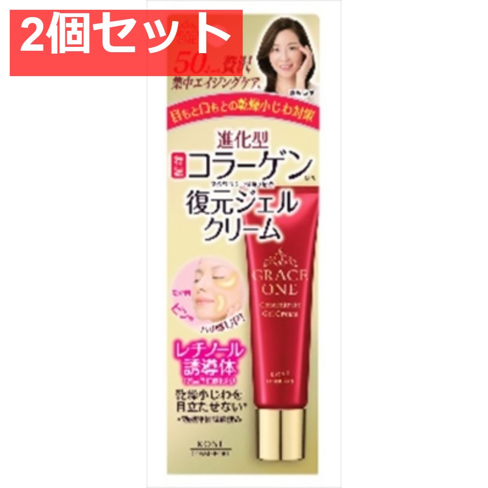 グレイスワン集中リペアジェルクリーム [コーセーコスメポート] [化粧品]【2個セット まとめ売り】