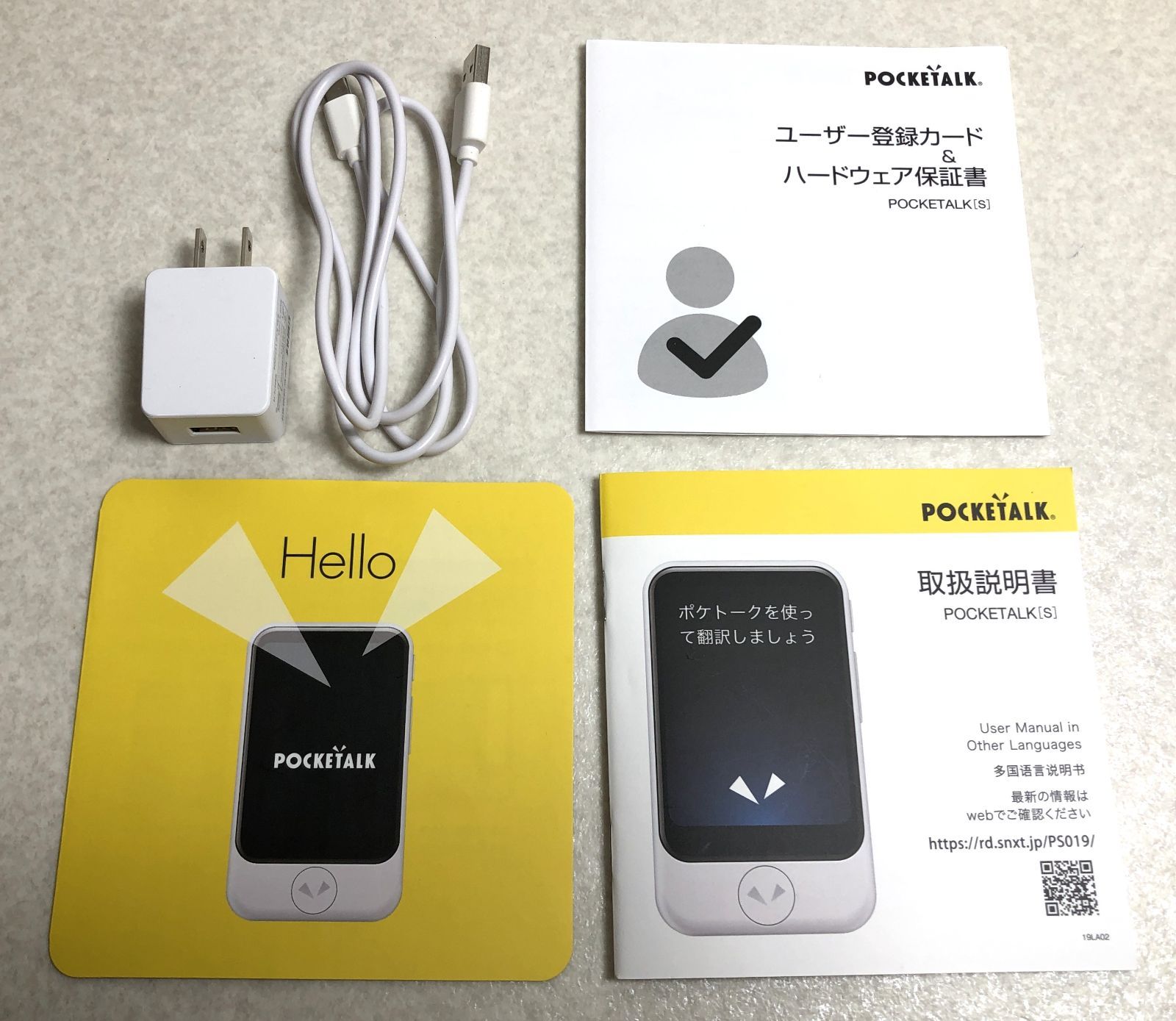 DH 985 ポケトークS 翻訳機 グローバル通信