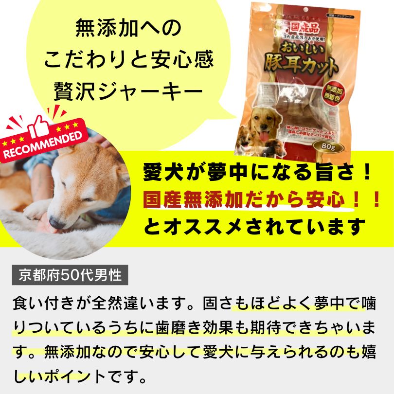 犬用おやつ