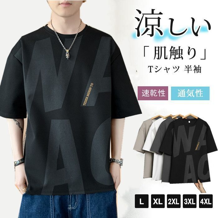 半袖Tシャツ Tシャツ 半袖 メンズ トップス 夏 カットソー クルー